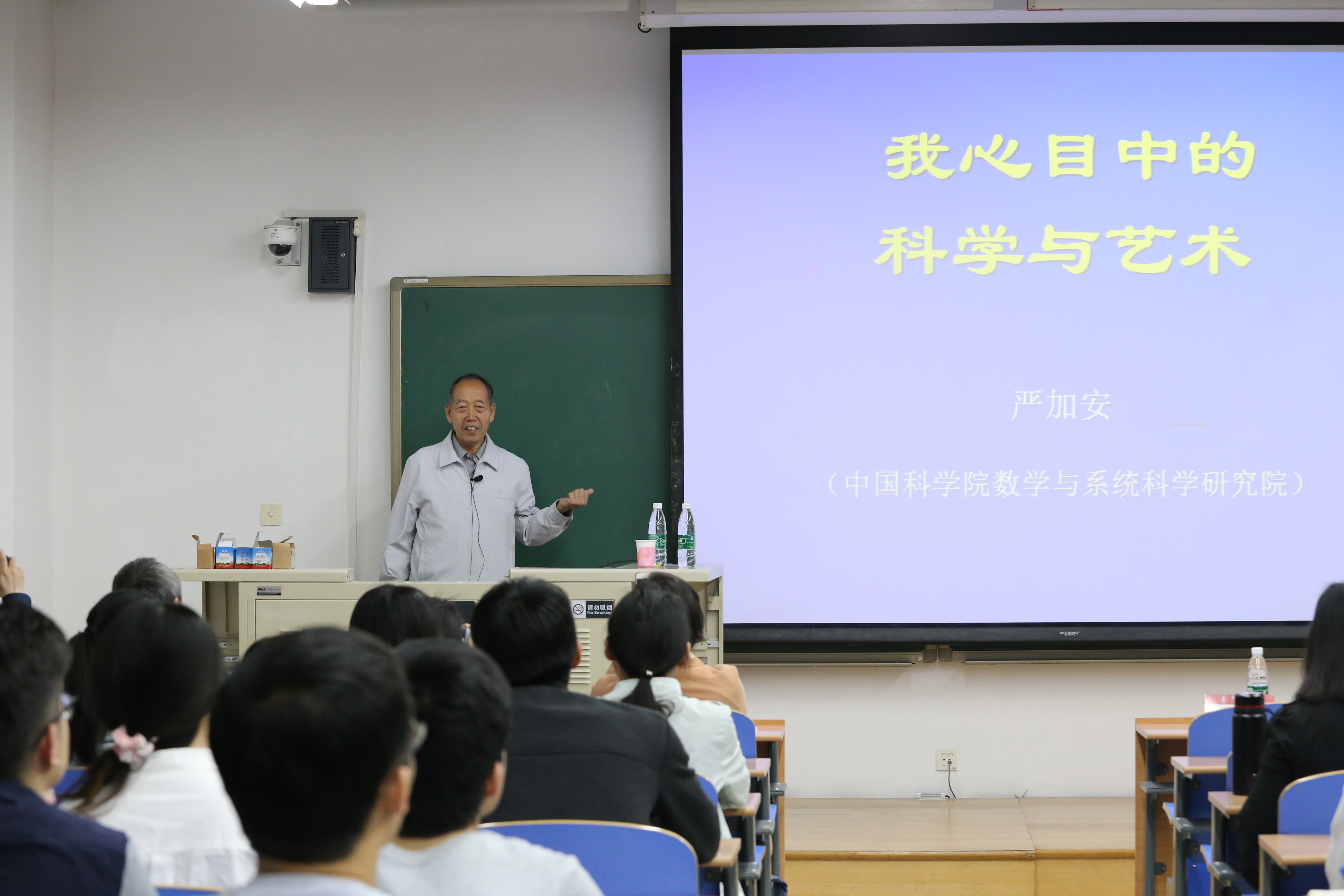 【北航经商大讲堂 第5期】严加安:我心目中的科学与艺术