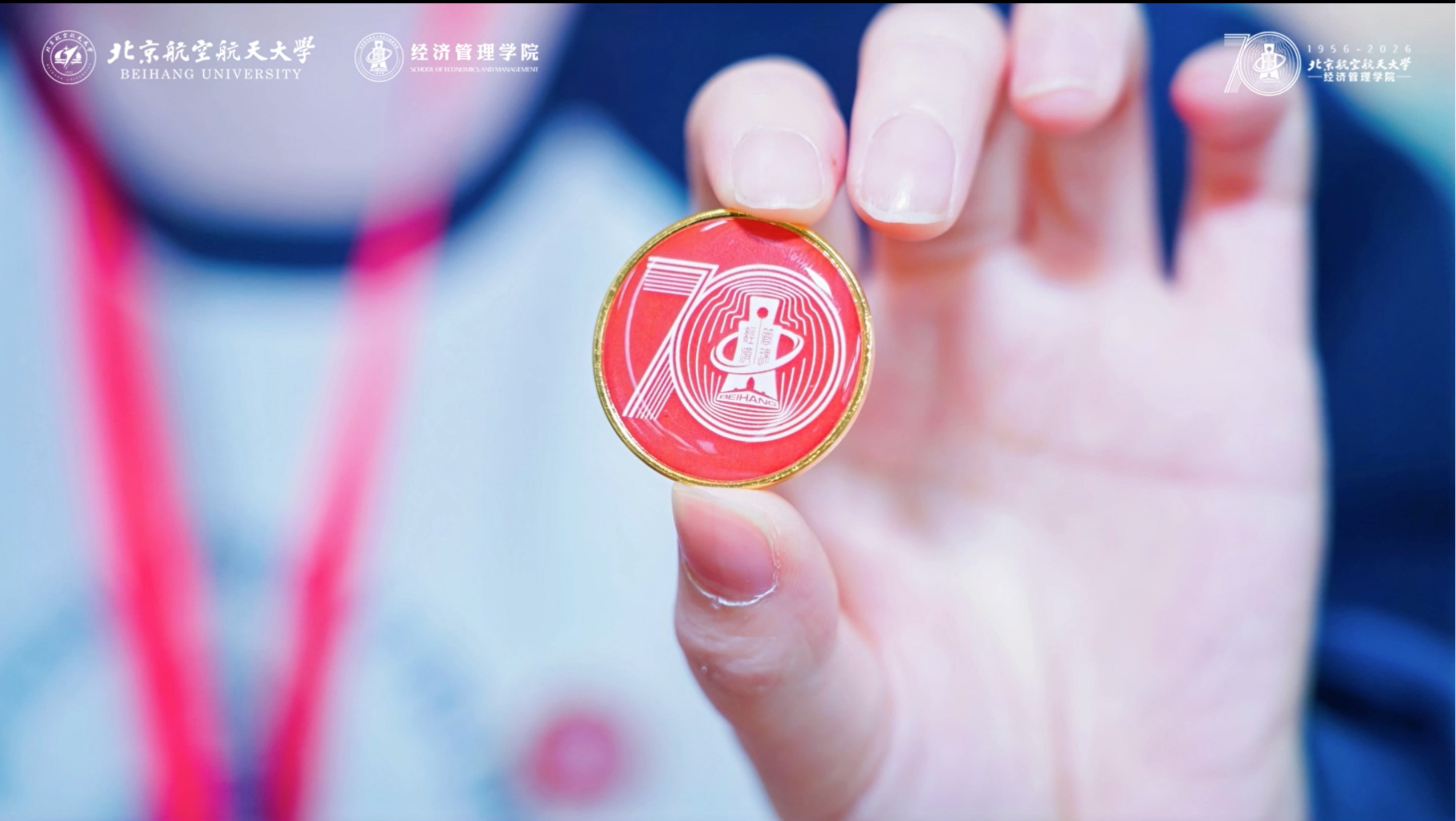 北航经济管理学院第二届校友理事会换届大会照片集锦