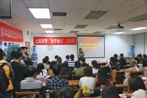 http://sem.buaa.edu.cn/__local/8/E9/BB/3B13C96FF5E60A24335F05D16D2_1240F0B1_C7A7A.png